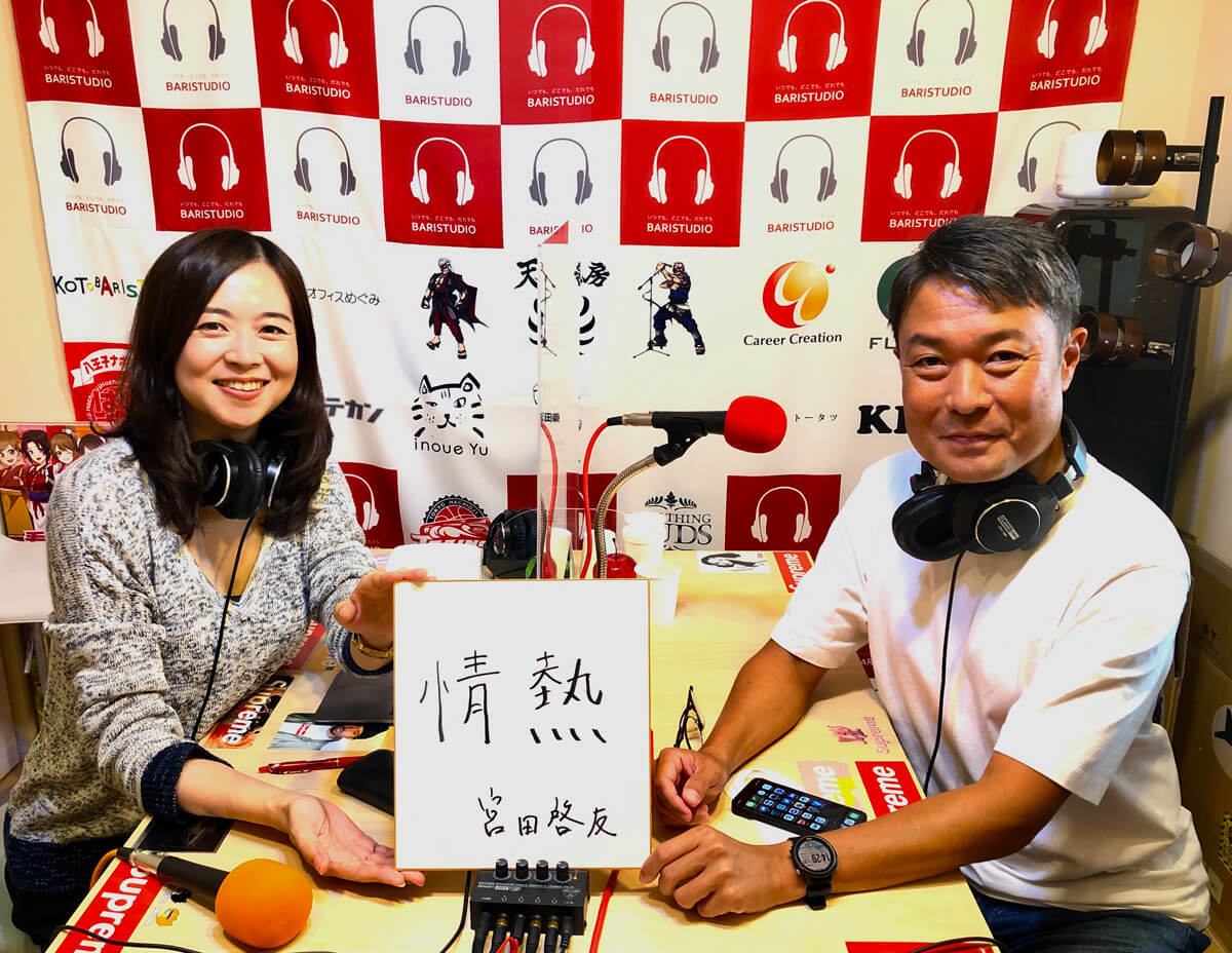 GROUND代表の宮田 啓友がかわさきエフエム「森清華のLife is the journey」に出演します