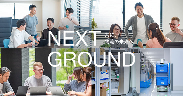 GROUND、人員体制の一層の拡充に向けて採用ページをリニューアル