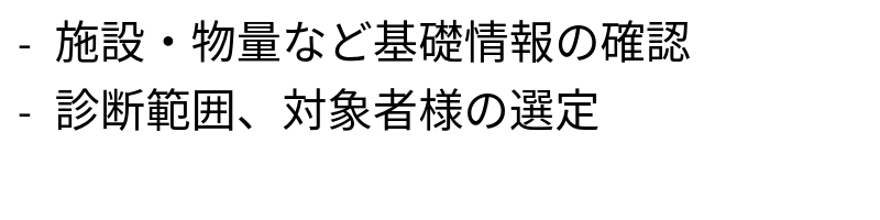 準備