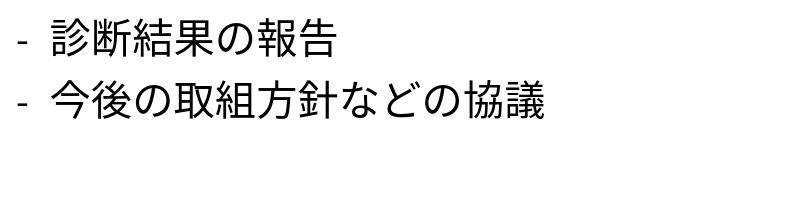 フィードバック