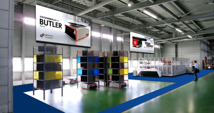 GROUND株式会社、物流ロボット「Butler（バトラー）システム」を体験できるデモサイト 「GROUND Inc. ショールームアット東京」オープン