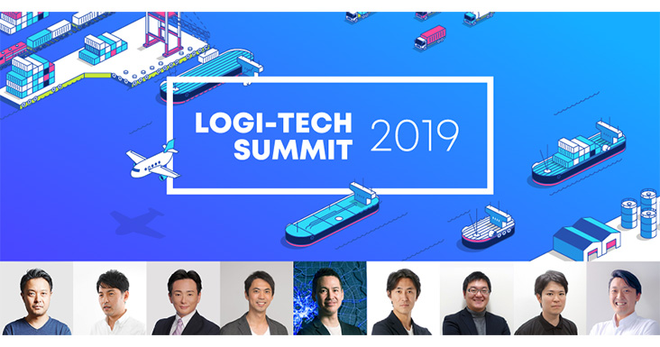 6月27日開催予定、「LOGI-TECHサミット」での弊社代表宮田の講演に関するお知らせ