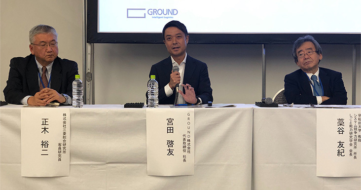内閣府が推進する戦略的イノベーション創造プログラムへ 弊社代表の宮田が登壇